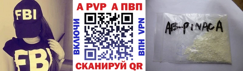 что такое наркотик  Новочеркасск  APVP VHQ 