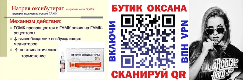 БУТИРАТ бутик  Новочеркасск 