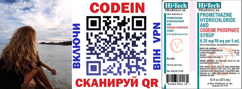купить  сайты  Новочеркасск  mega ONION  Codein напиток Lean (лин) 