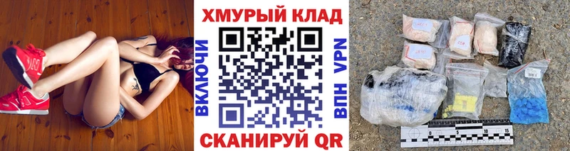 где можно купить Новочеркасск ГЕРОИН хмурый