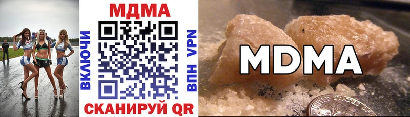 МДМА VHQ  купить наркоту  Новочеркасск 
