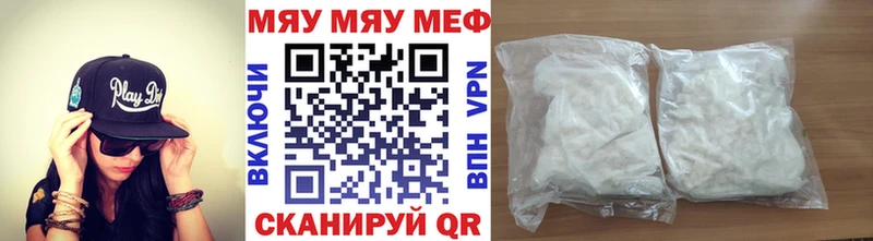 купить наркотик  площадка клад  blacksprut   Мефедрон мяу мяу  Новочеркасск 