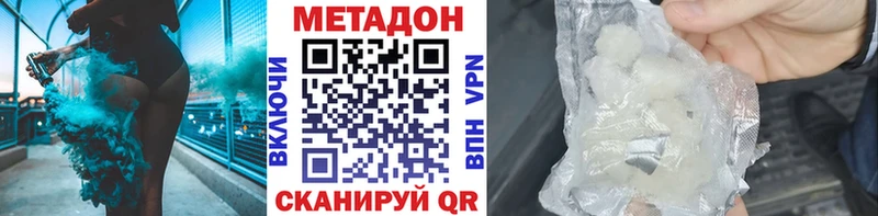 МЕТАДОН VHQ Новочеркасск
