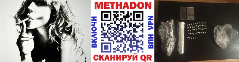 МЕТАДОН methadone  цена   Новочеркасск 
