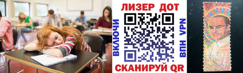 дарнет шоп  Новочеркасск  гидра сайт  Марки 25I-NBOMe 1500мкг 